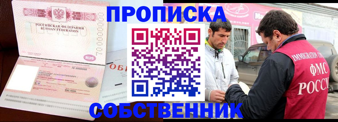 временная прописка в Бугульме