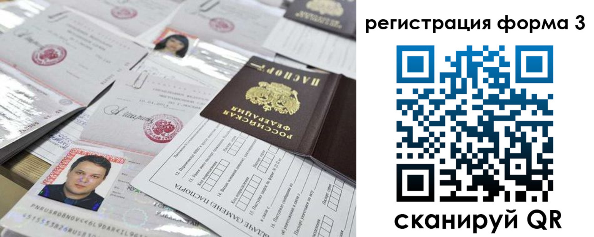 купить прописку в Бугульме