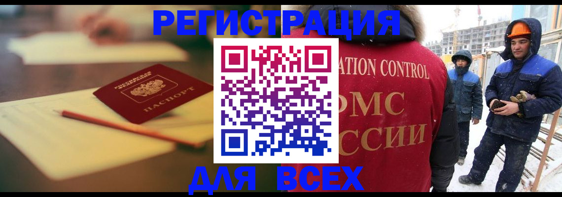 прописка для школы в Бугульме