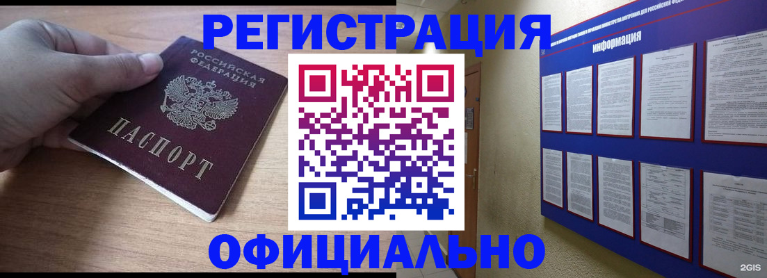 временная регистрация купить в Бугульме