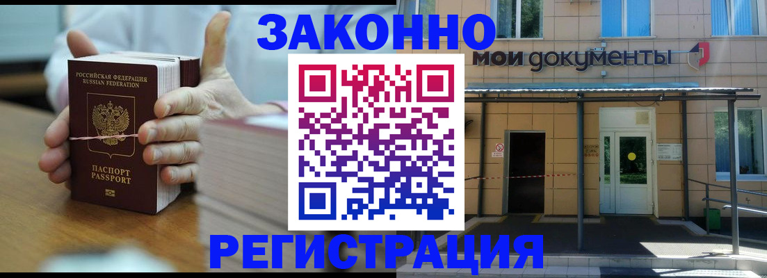 временная регистрация в квартире в Бугульме