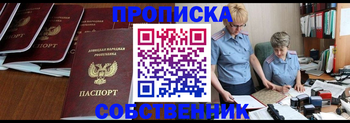 прописка ребенка в Бугульме