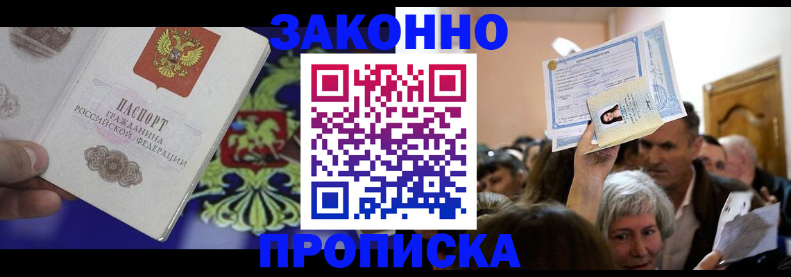 прописка ребенка в Бугульме