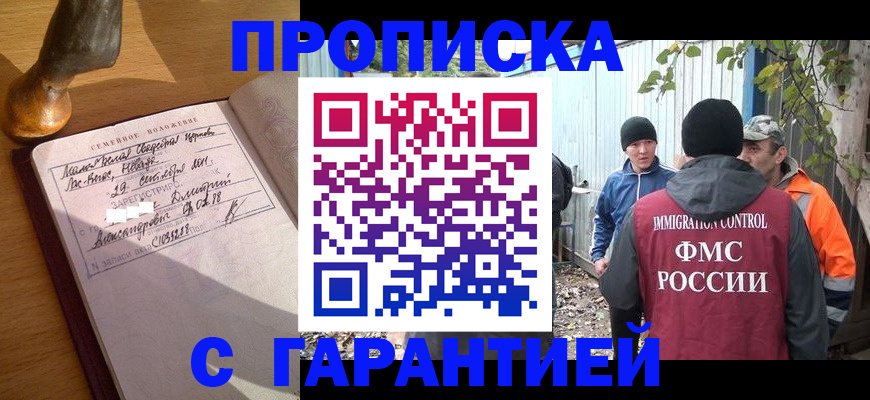 временная регистрация 2025 в Бугульме