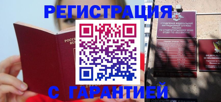 купить прописку в Бугульме