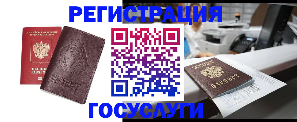 прописка для школы в Бугульме