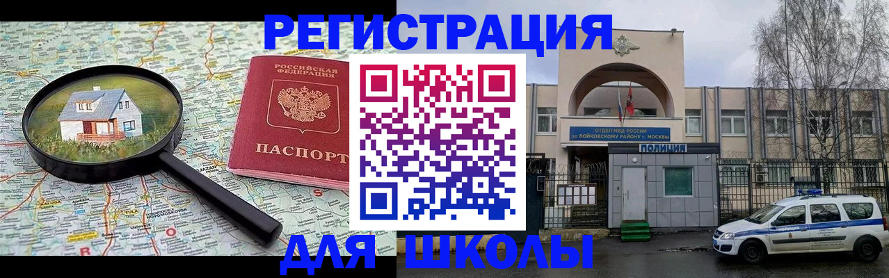 прописка ребенка в Бугульме