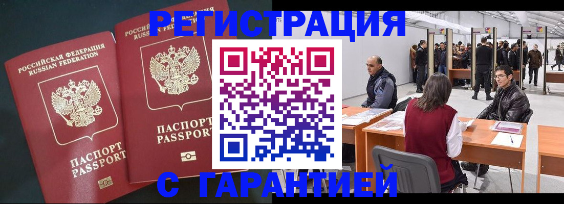 где прописаться в Бугульме